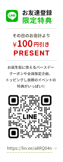 LINE登録